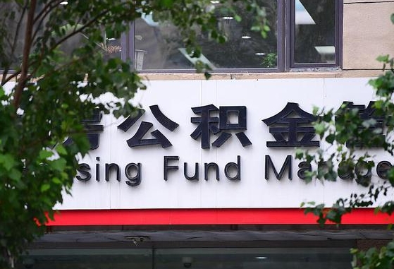 钦州退休了公积金怎么取（退休后怎么取出公积金）